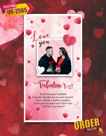 Online Valentine's Day Card